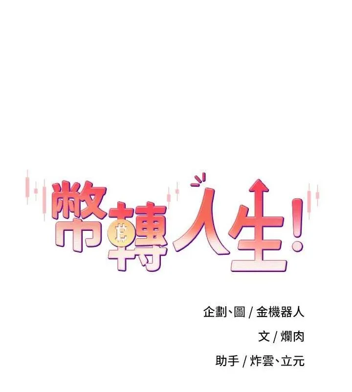 第10话-可以从后面来 12