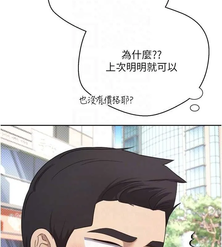 第10话-可以从后面来 17