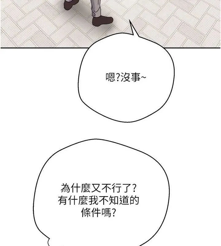 第10话-可以从后面来 20