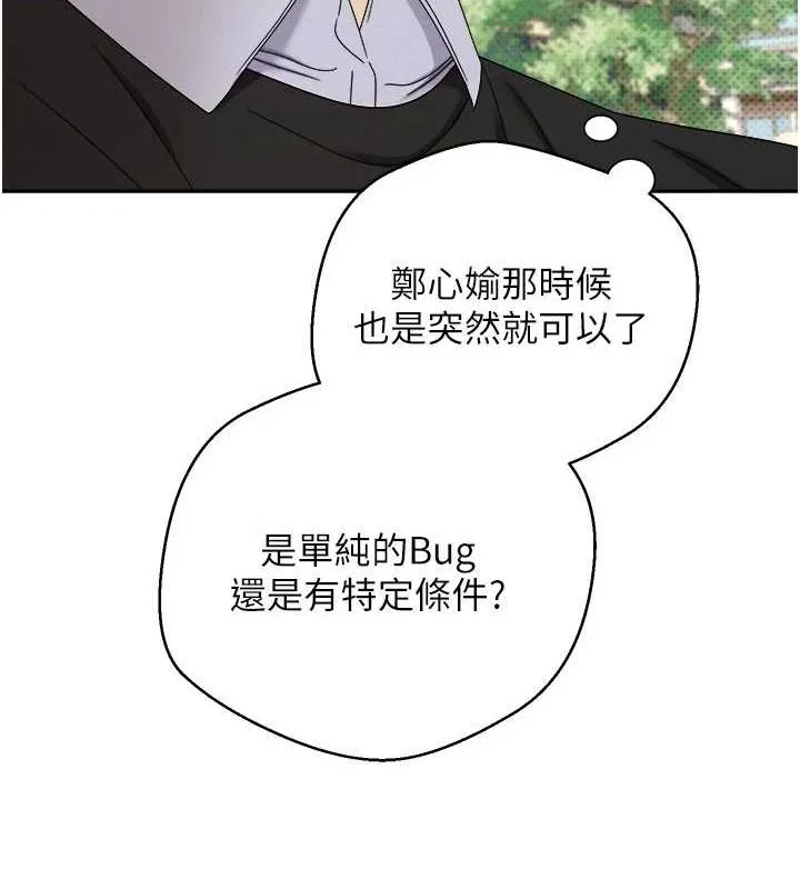 第10话-可以从后面来 22