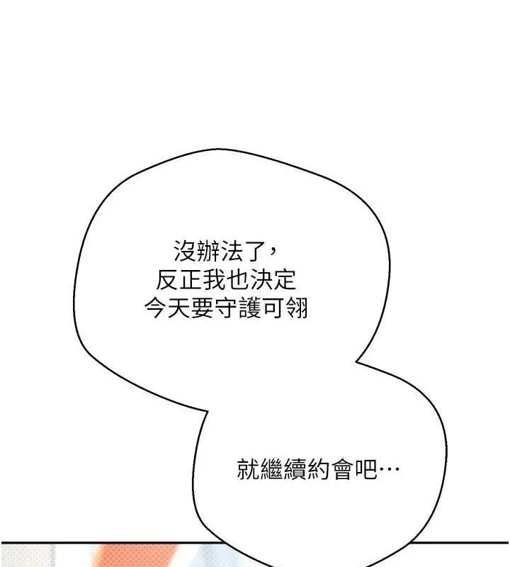第10话-可以从后面来 23