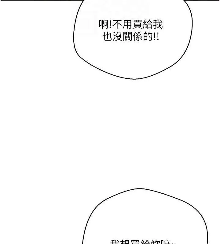 第10话-可以从后面来 33