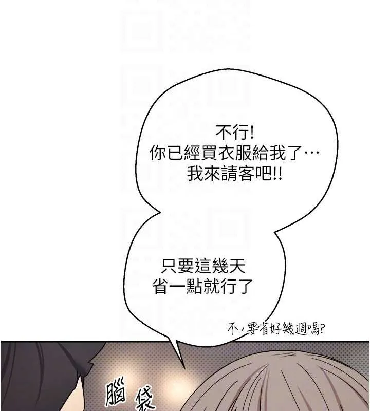 第10话-可以从后面来 45