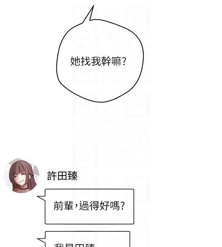 第10话-可以从后面来 116