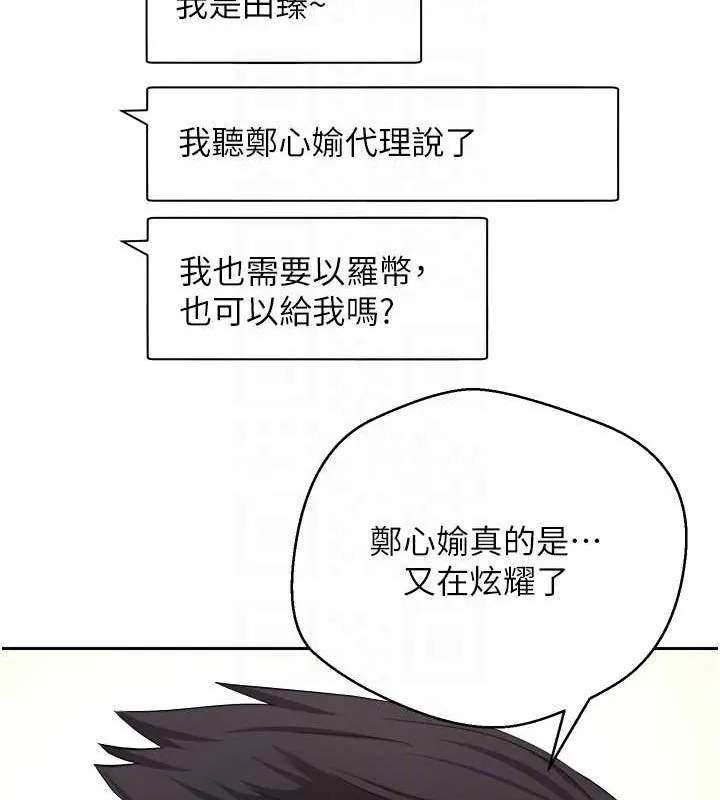 第10话-可以从后面来 117