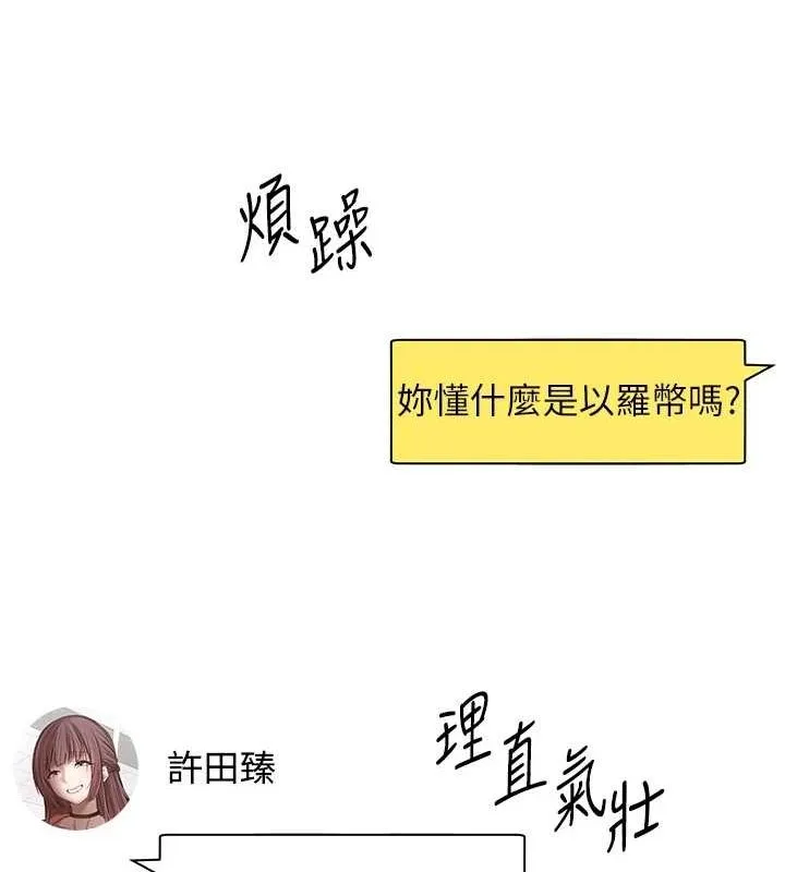 第10话-可以从后面来 119