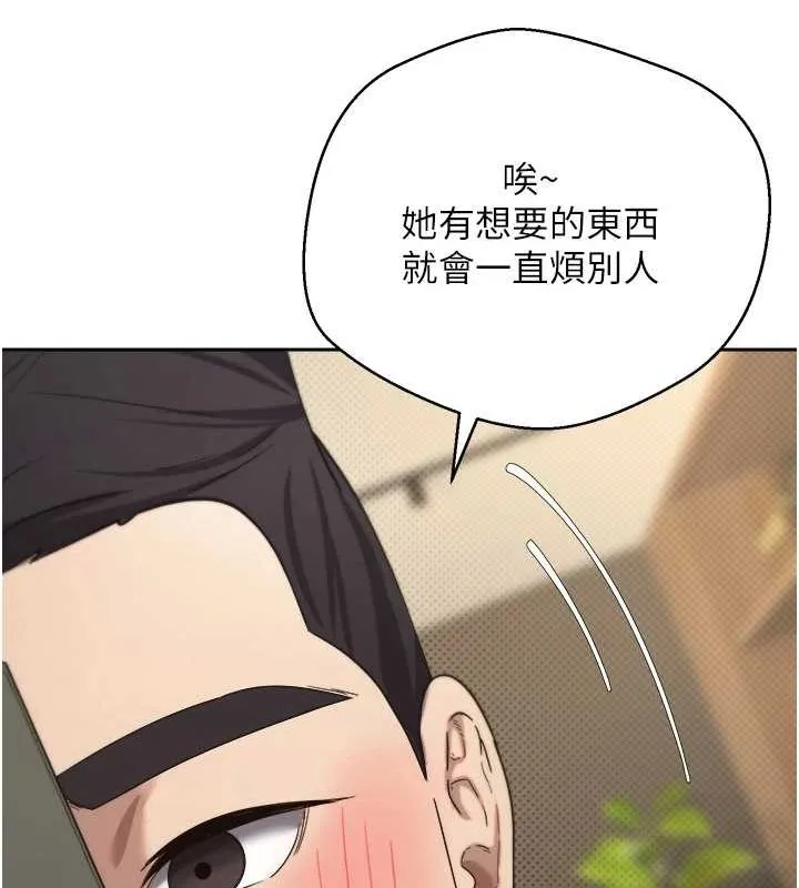 第10话-可以从后面来 121
