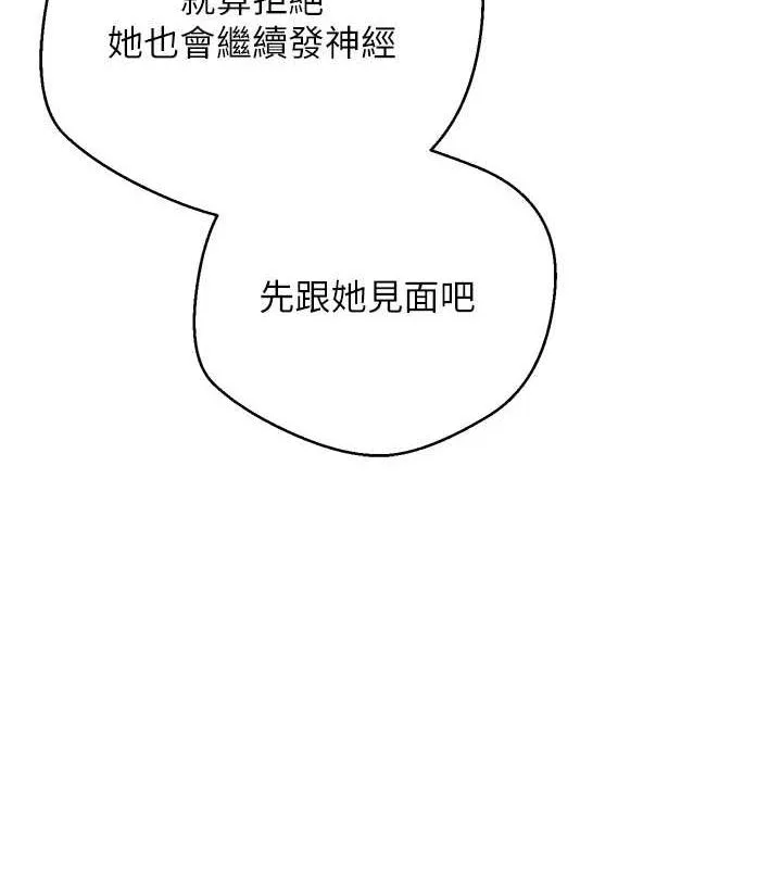第10话-可以从后面来 123