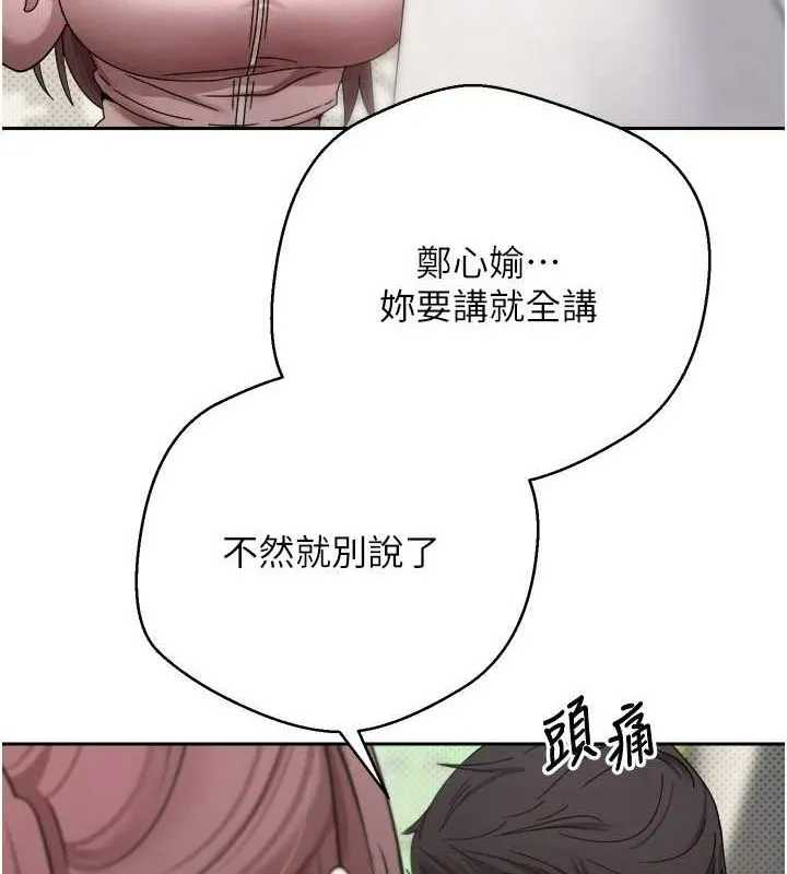 第10话-可以从后面来 130