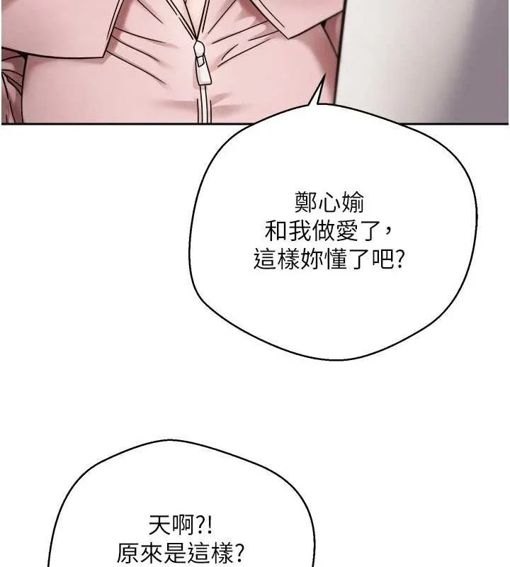 第10话-可以从后面来 136