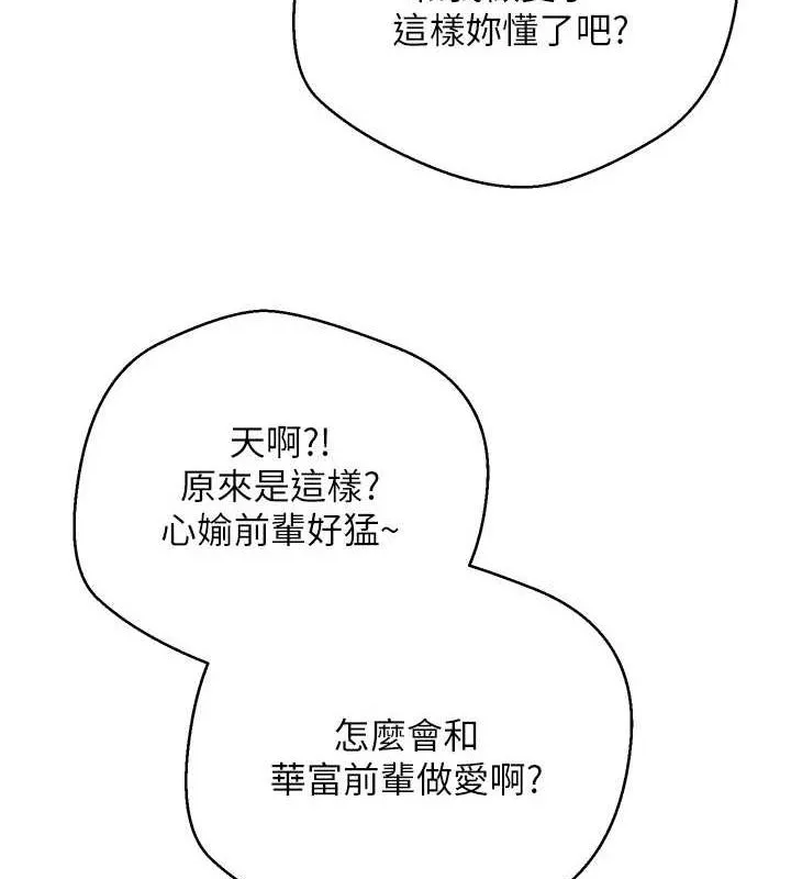 第11话-令人心痒难耐的挑逗 3