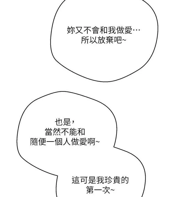 第11话-令人心痒难耐的挑逗 5