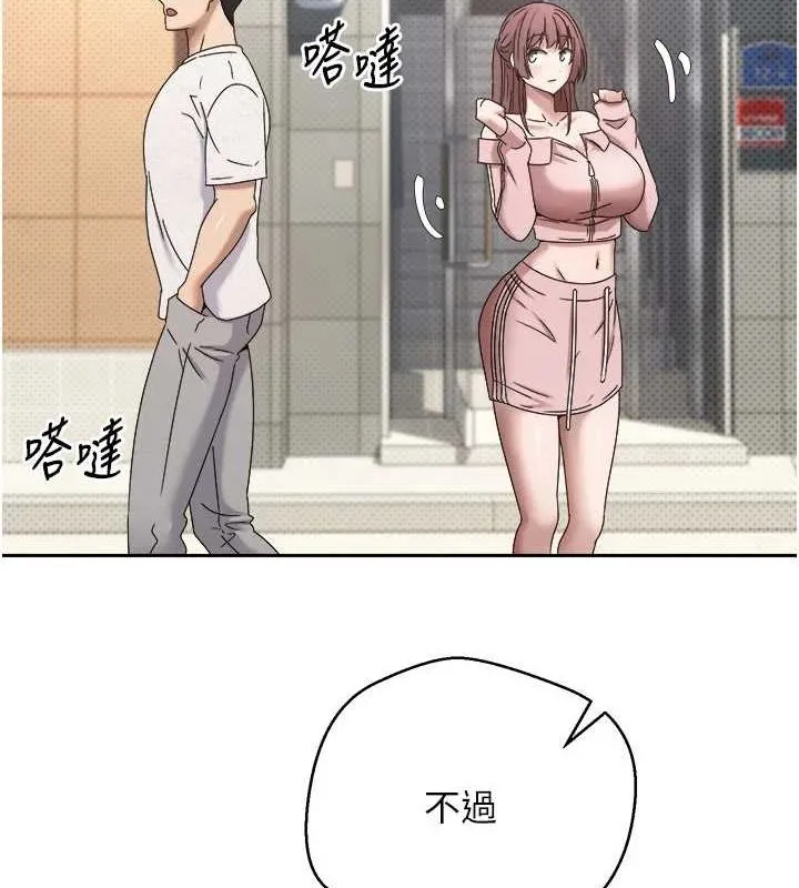第11话-令人心痒难耐的挑逗 8