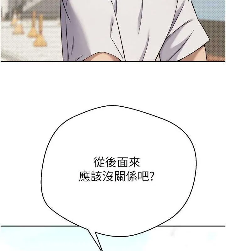 第11话-令人心痒难耐的挑逗 10
