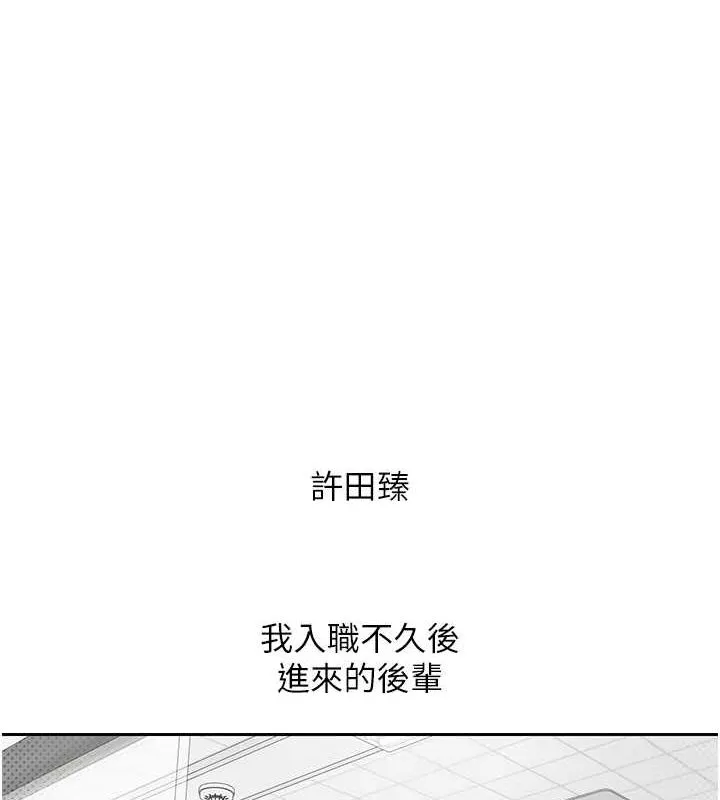 第11话-令人心痒难耐的挑逗 14