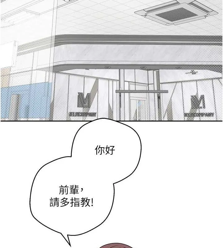 第11话-令人心痒难耐的挑逗 15