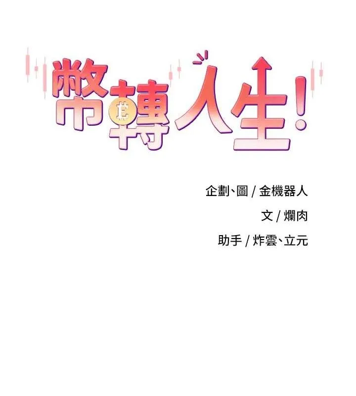 第11话-令人心痒难耐的挑逗 24