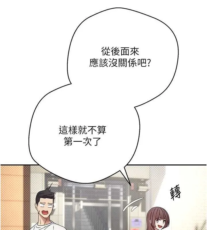 第11话-令人心痒难耐的挑逗 25