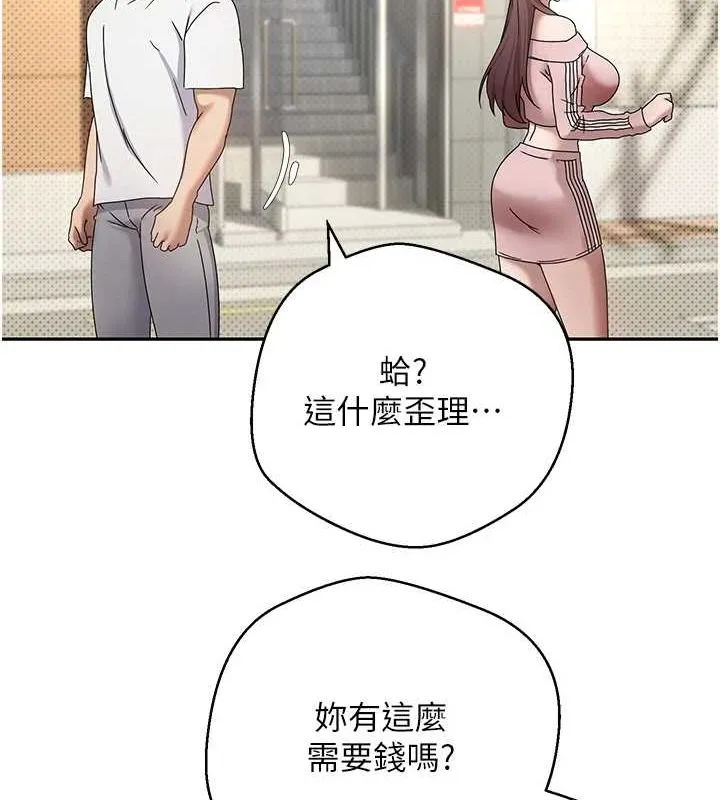 第11话-令人心痒难耐的挑逗 26