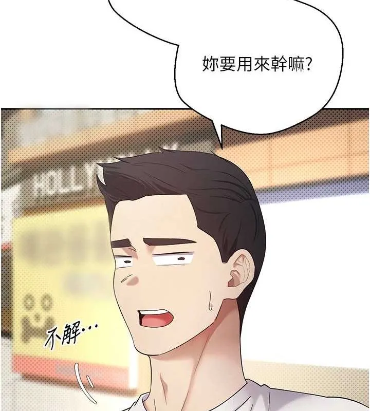 第11话-令人心痒难耐的挑逗 27
