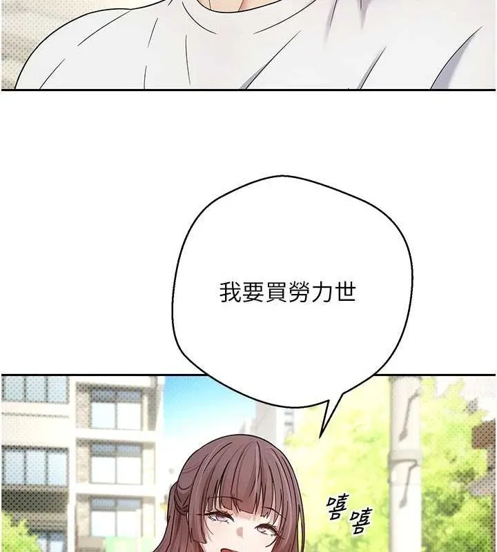 第11话-令人心痒难耐的挑逗 28