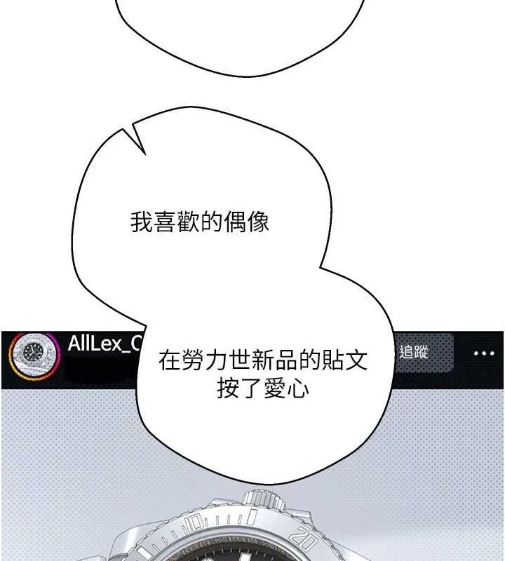 第11话-令人心痒难耐的挑逗 30