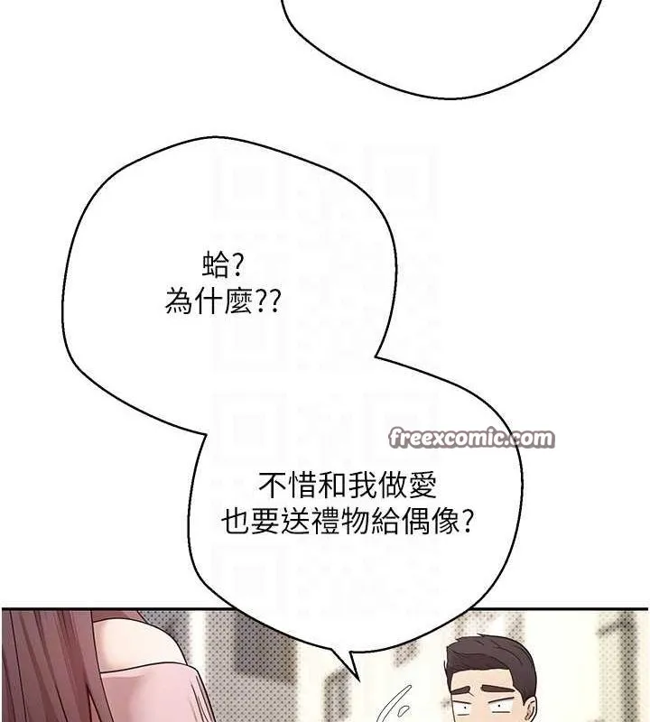 第11话-令人心痒难耐的挑逗 32
