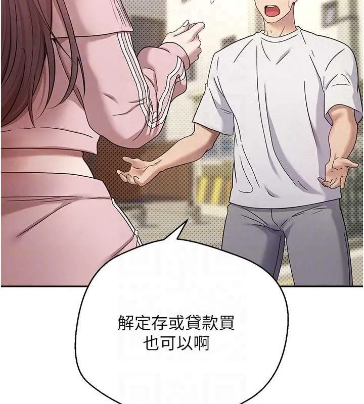 第11话-令人心痒难耐的挑逗 33