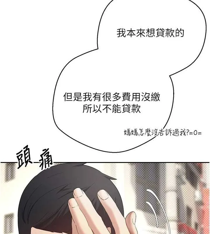 第11话-令人心痒难耐的挑逗 36