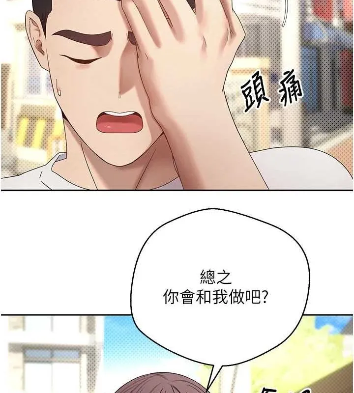 第11话-令人心痒难耐的挑逗 37