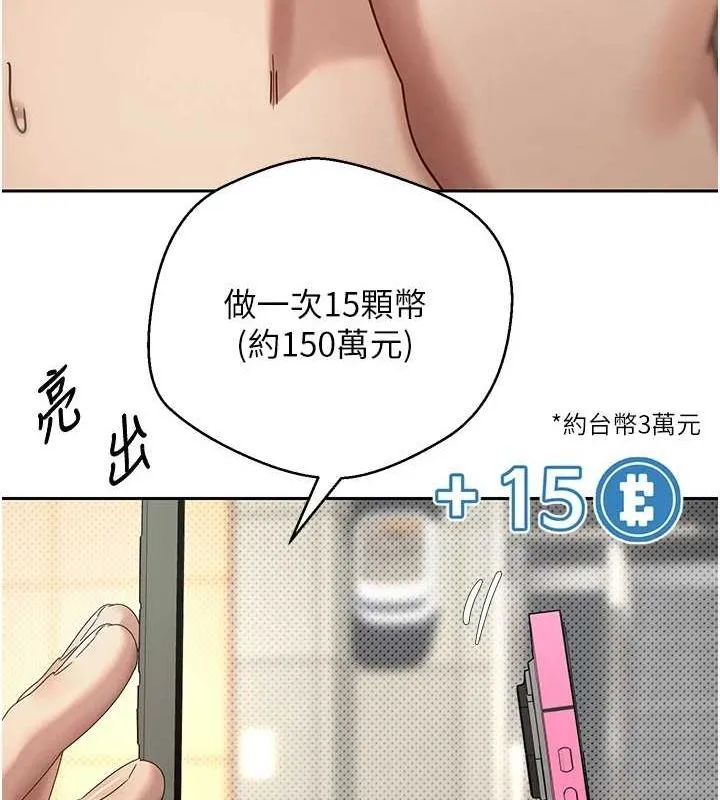 第11话-令人心痒难耐的挑逗 41