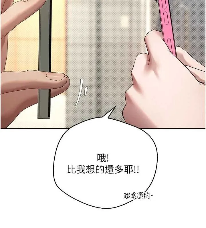 第11话-令人心痒难耐的挑逗 42