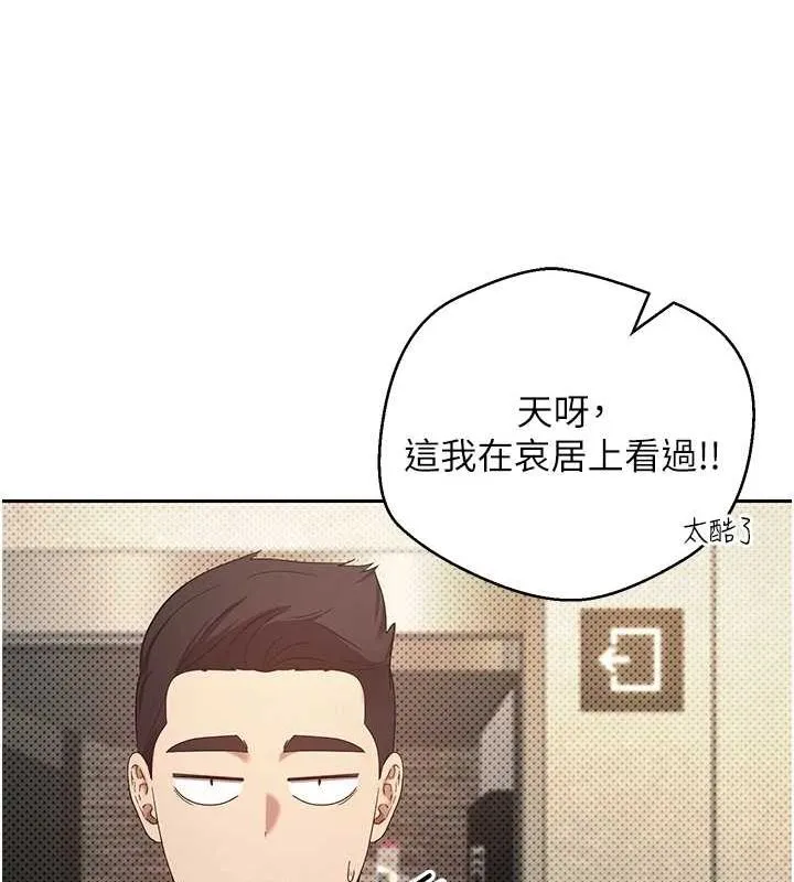 第11话-令人心痒难耐的挑逗 47