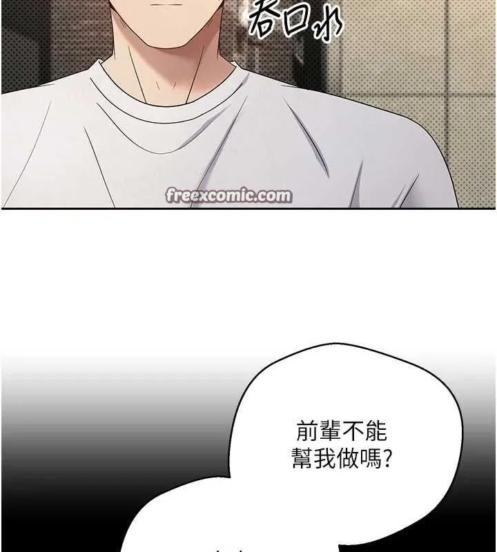 第11话-令人心痒难耐的挑逗 48