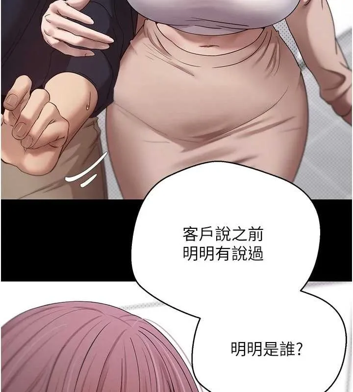第11话-令人心痒难耐的挑逗 50