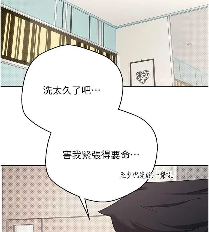 第11话-令人心痒难耐的挑逗 66