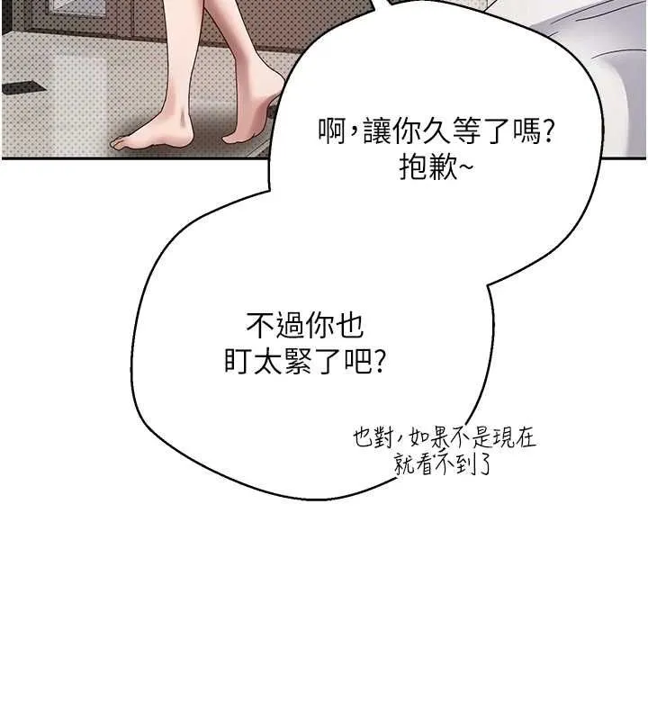 第11话-令人心痒难耐的挑逗 68