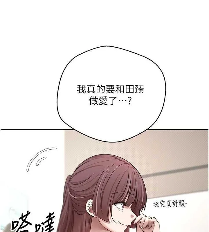 第11话-令人心痒难耐的挑逗 69