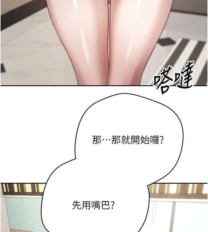 第11话-令人心痒难耐的挑逗 71
