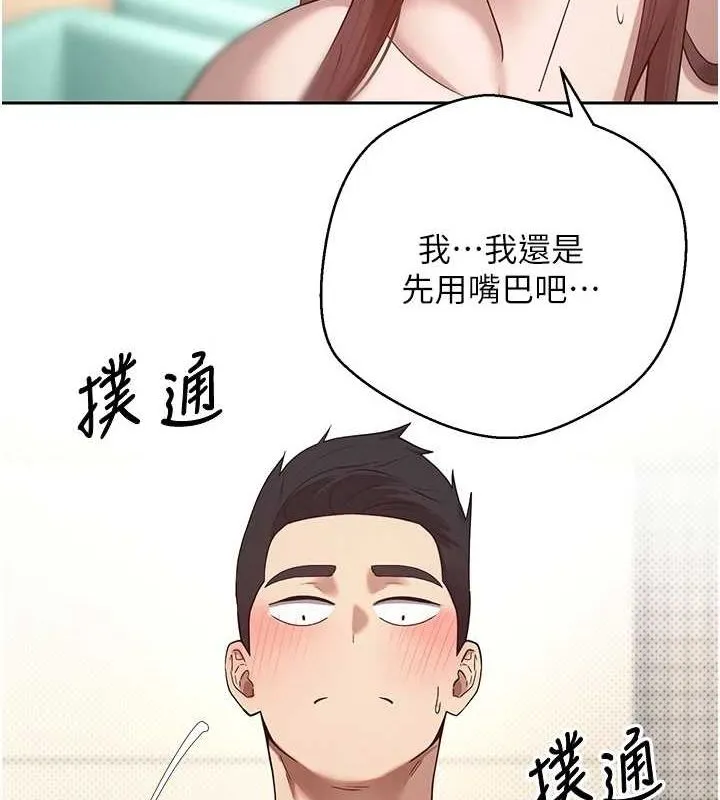 第11话-令人心痒难耐的挑逗 78