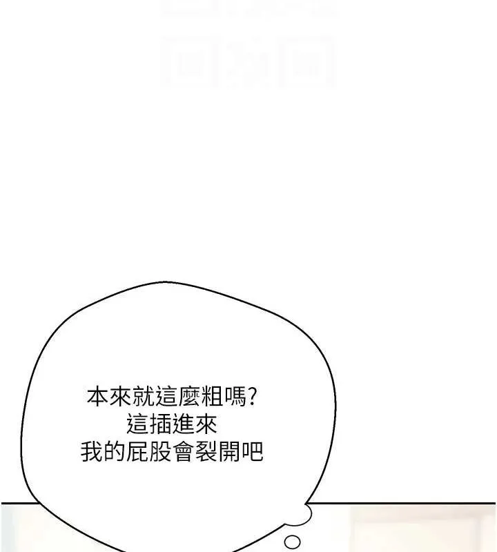 第11话-令人心痒难耐的挑逗 82