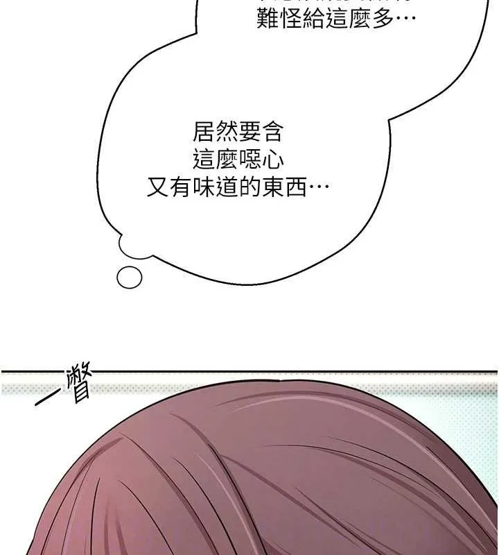第11话-令人心痒难耐的挑逗 85
