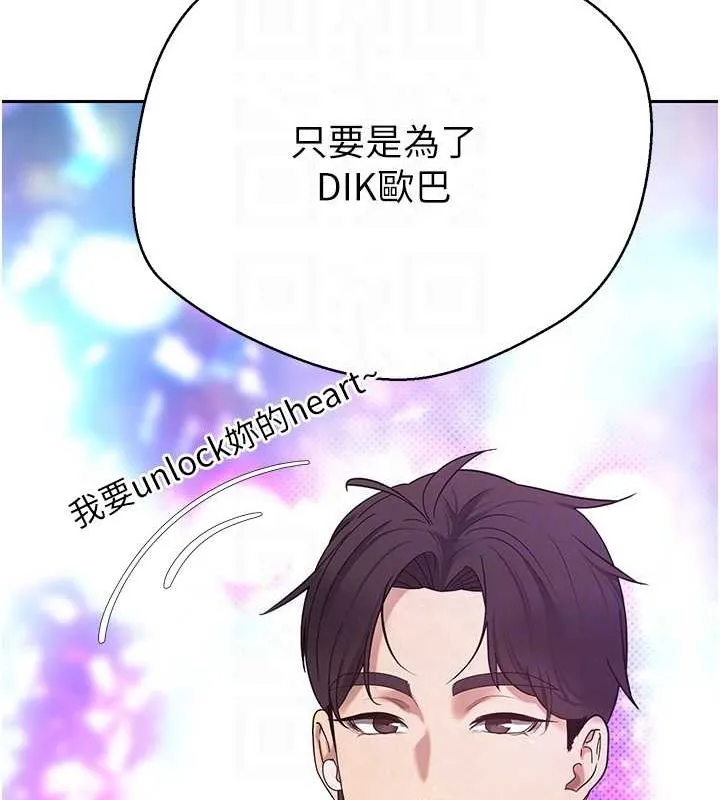第11话-令人心痒难耐的挑逗 87