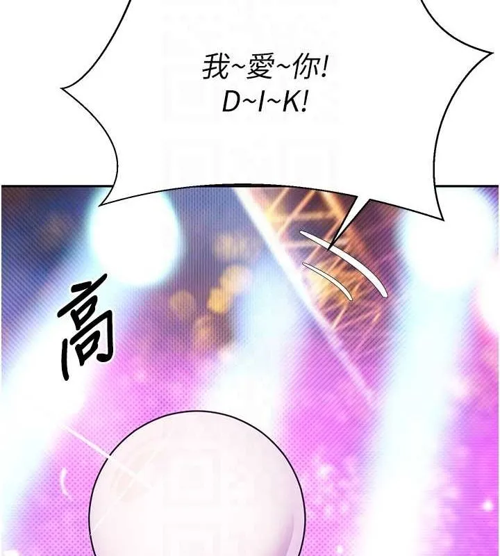 第11话-令人心痒难耐的挑逗 92