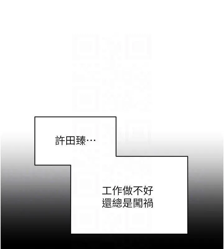 第11话-令人心痒难耐的挑逗 103