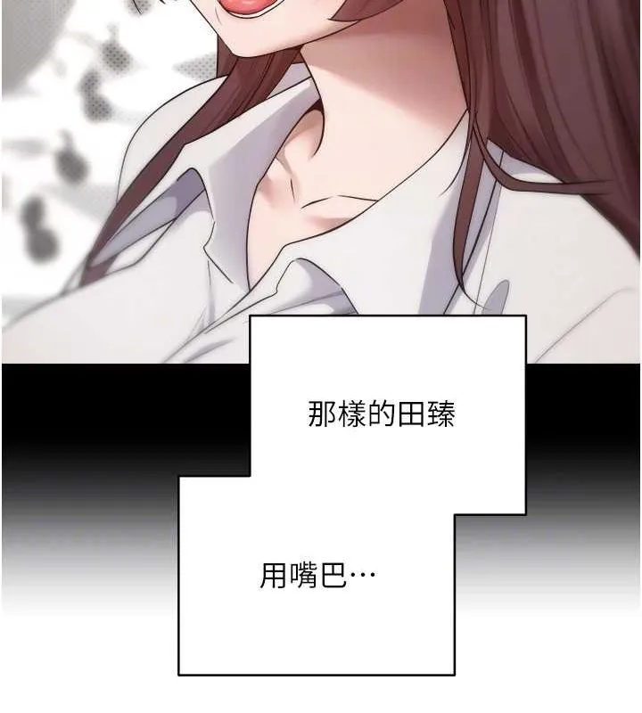 第11话-令人心痒难耐的挑逗 106