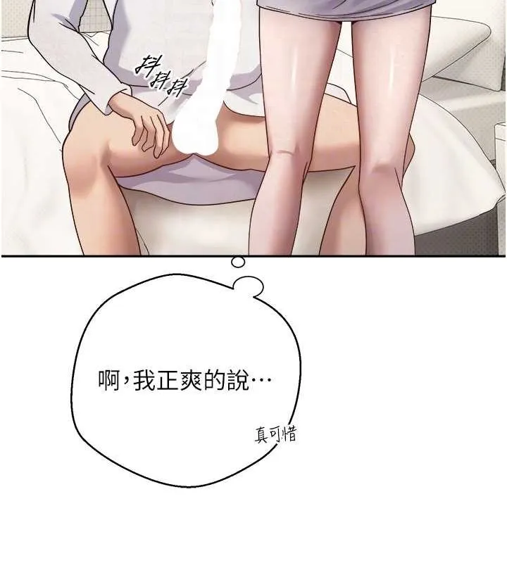 第11话-令人心痒难耐的挑逗 113