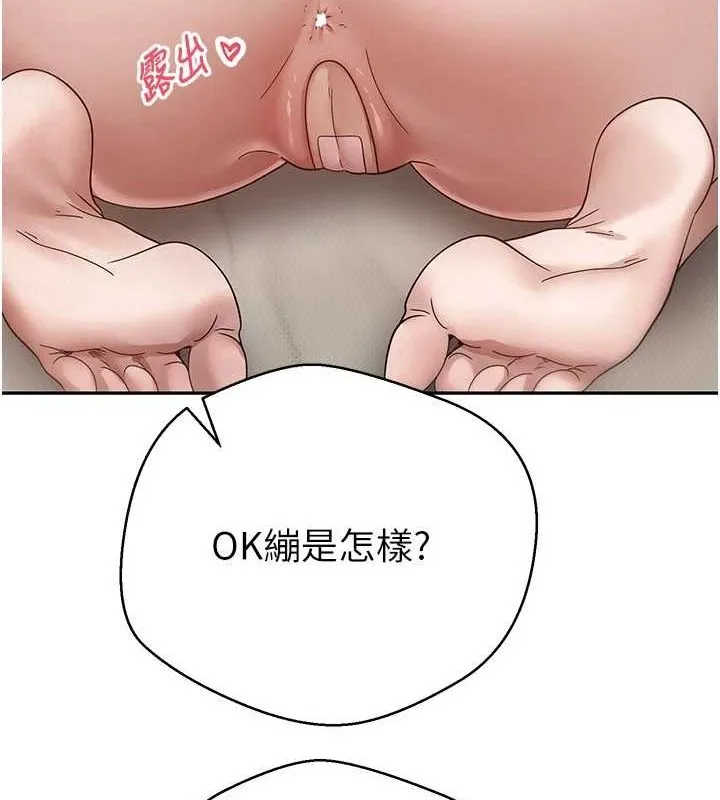 第11话-令人心痒难耐的挑逗 118