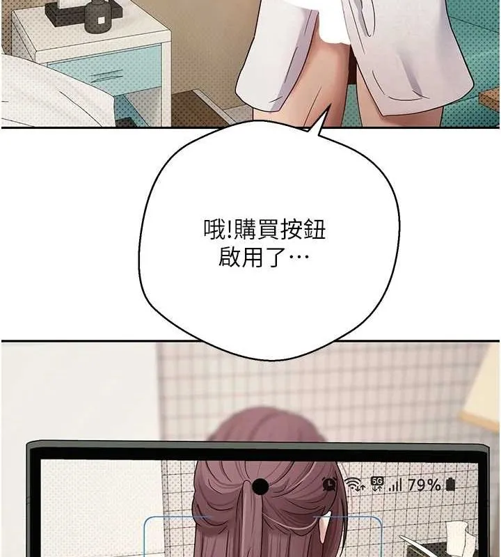 第11话-令人心痒难耐的挑逗 123
