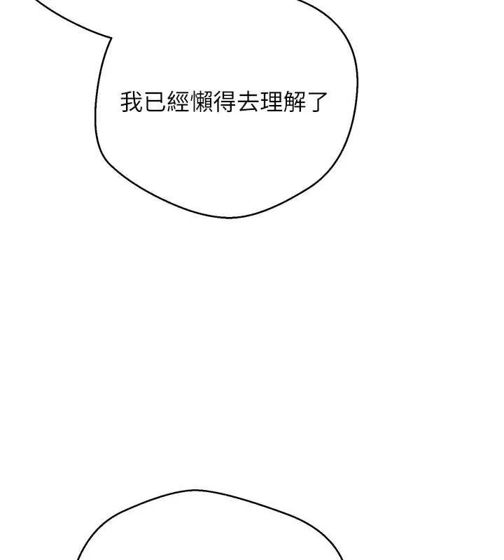 第11话-令人心痒难耐的挑逗 126